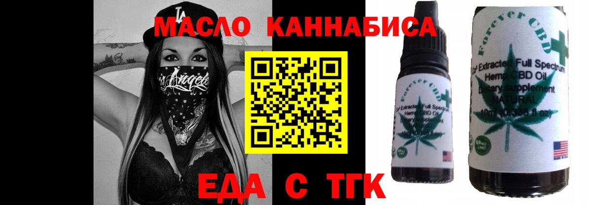 Ефремов  Cannafood марихуана  Вход с VPN 