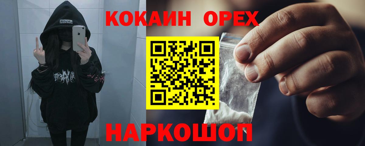 Cocaine Fish Scale Ефремов