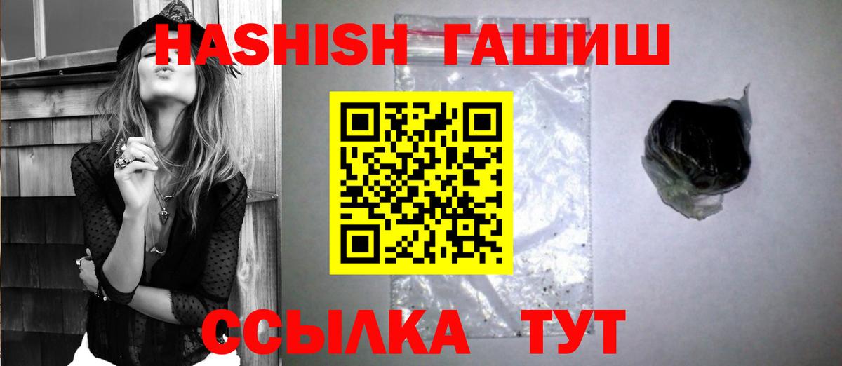 ГАШ 40% ТГК  дарнет шоп  Ефремов  Вход с VPN 