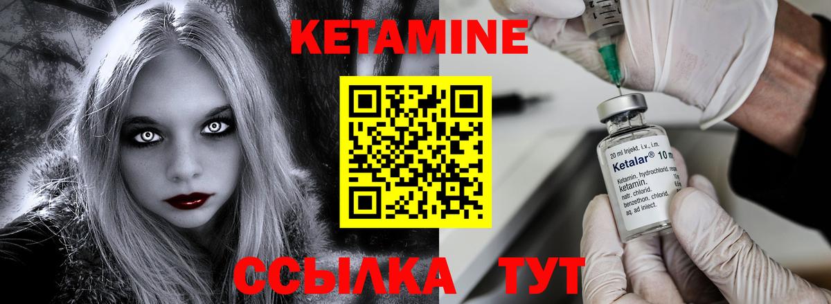 Кетамин ketamine  КЕТАМИН VHQ  Вход с VPN  Ефремов 