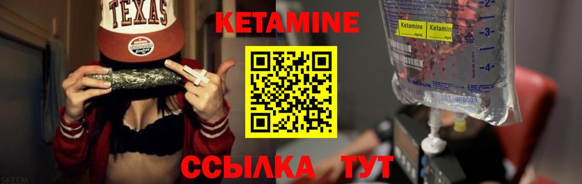 Кетамин VHQ Ефремов