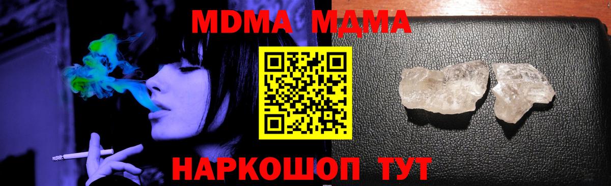 MDMA crystal  МДМА молли  Ефремов  Вход с VPN 