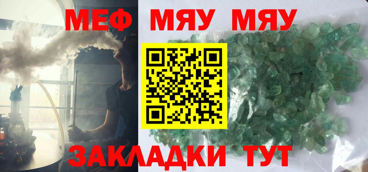 Мефедрон  Ефремов