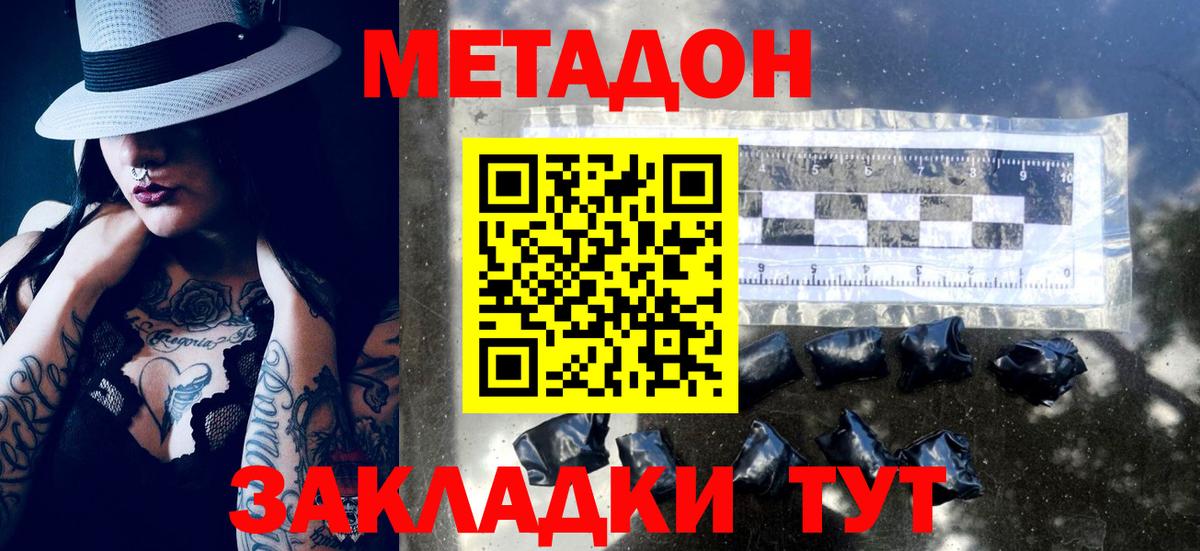 МЕТАДОН кристалл  МЕТАДОН мёд  Ефремов  hydra сайт  Вход с VPN 