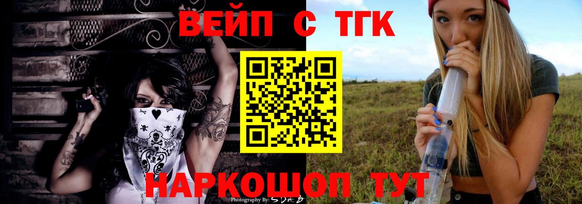 Дистиллят ТГК жижа  ТГК концентрат  Вход с VPN  Ефремов 